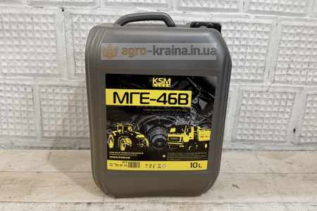 Масло гидравлическое МГЕ-46 «KSM» (10/20л.)