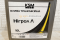 Купить Масло трансмиссионное Нигрол «KSM» (10/20л.)