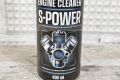 Очищувач карбюратора та двигуна «S-POWER» CARBURETOR & ENGINE CLEANER (400ml) ціна