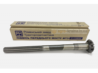 Полуось горизонтальная ПВМ МТЗ (длинная) (Ромны, «РЗТ») 52-2308065