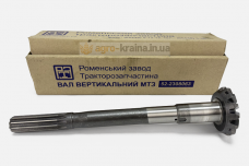 Вал вертикальный ПВМ МТЗ-82 (короткий) (Ромны, «РЗТ») 52-2308063