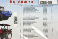 Прокладки двигуна СМД-60 (Україна, «Сервіс-Комплектація») (малий набір, 28 найм.) інтернет магазин