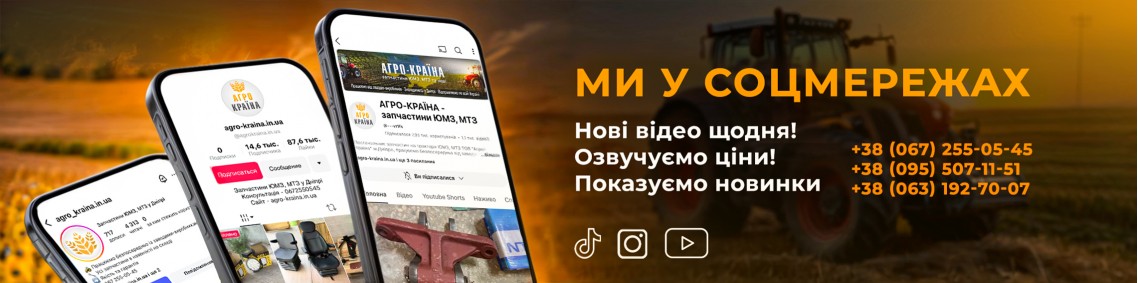 Агро-Країна - соцмережі